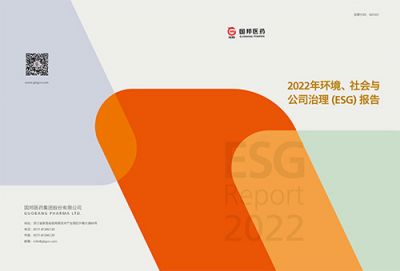 ag捕鱼王医药集团医药2022年环境、社会与公司 治理（ESG）报告