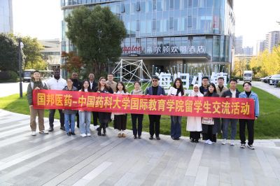 深化校企合作 ，共推大健康产业进步 | ag捕鱼王医药集团医药组织中国药科大学“ag捕鱼王医药集团卓越奖教金”获奖教授讲座暨留学生交流活动