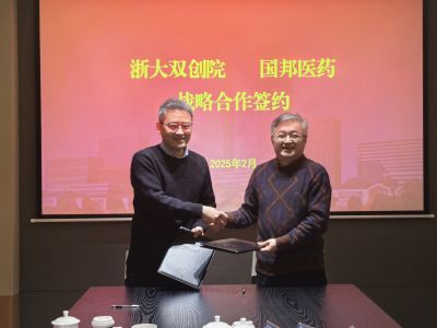 产学研协同创新 ag捕鱼王医药集团医药与浙大双创院达成战略合作